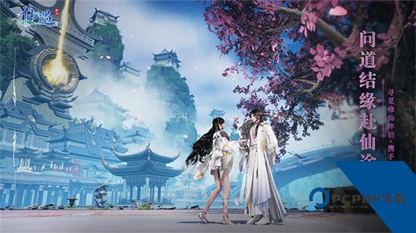 仙遇手游官方正版