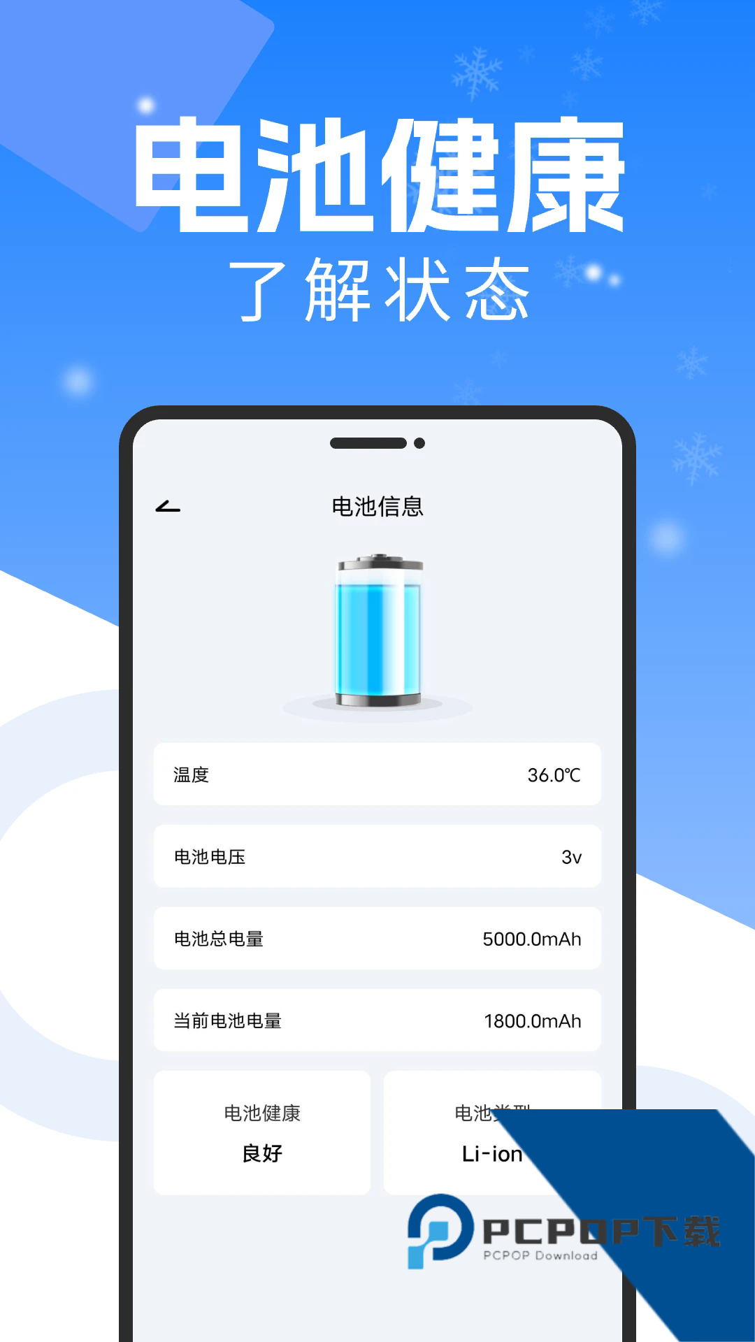 手机降温散热器