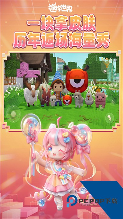 迷你世界雨林版本旧版本