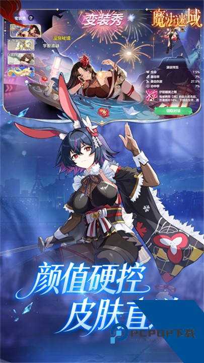 魔法迷域官方版