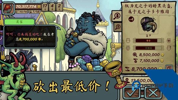 当铺人生传奇手机版