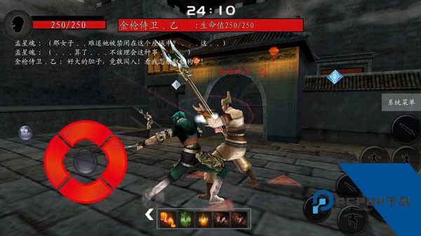 流星蝴蝶剑单机游戏