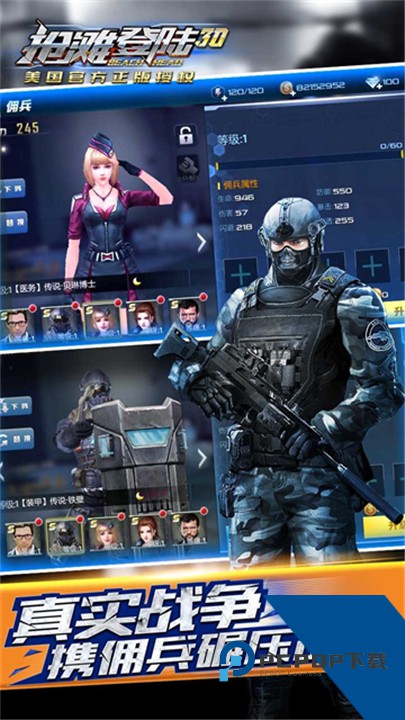 抢滩登陆3D最新版