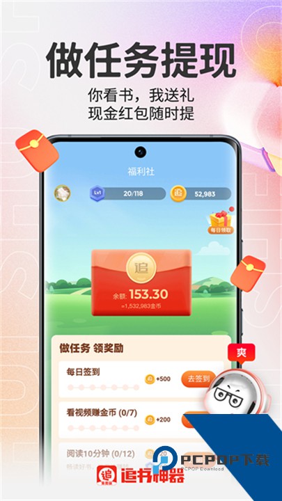 追书神器官方版