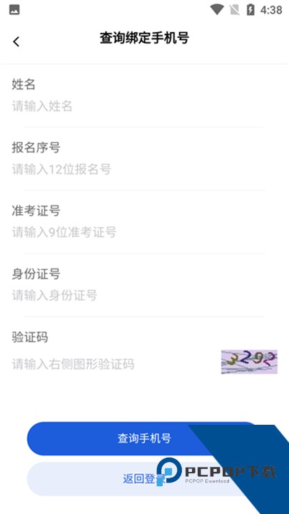 八桂高考最新版