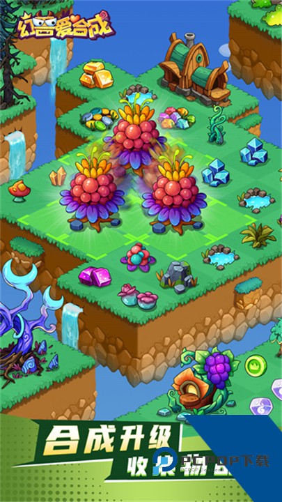 幻兽爱合成2026最新版