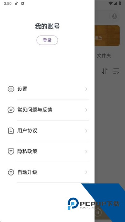 小米音乐旧版本