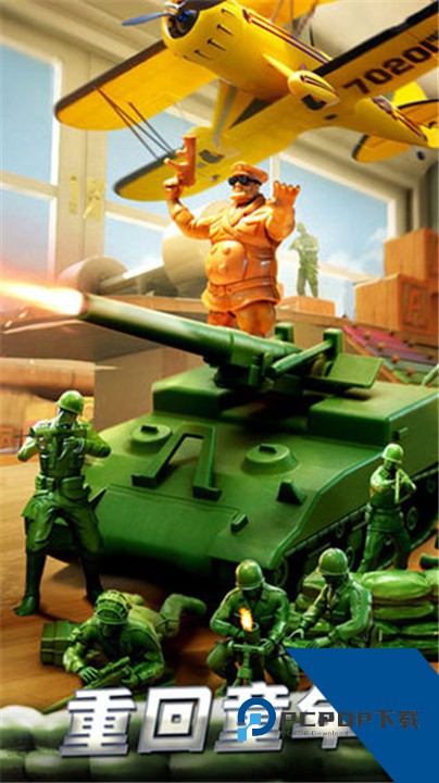 兵人大战国际服