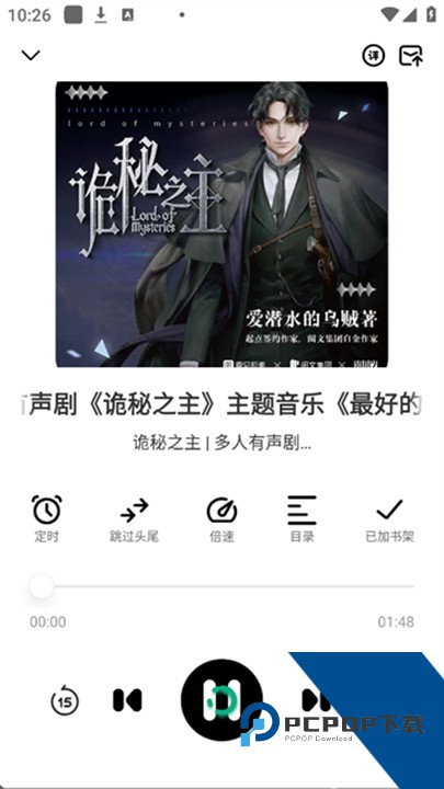小梨听书纯净版