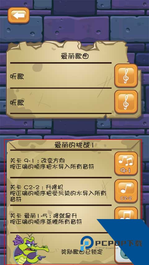 鳄鱼小顽皮爱洗澡中文版