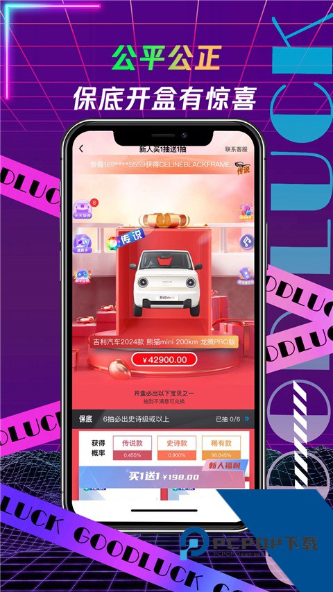 叮当盲盒官方版