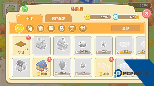 角落小伙伴农场