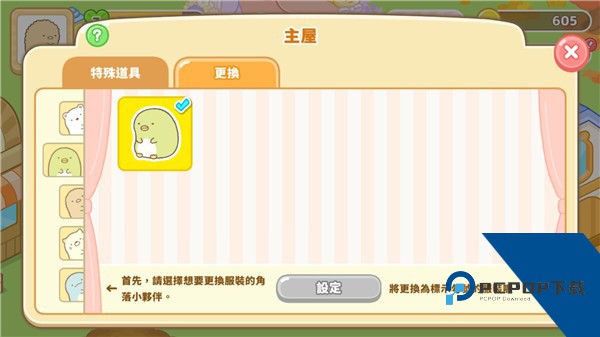 角落小伙伴农场