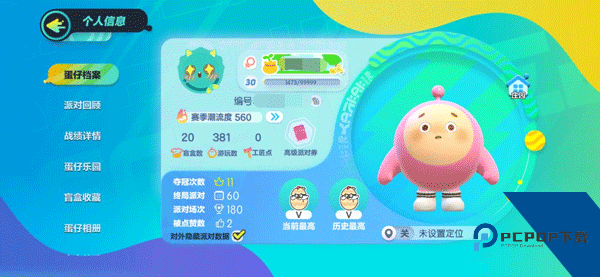 蛋仔派对网易官服