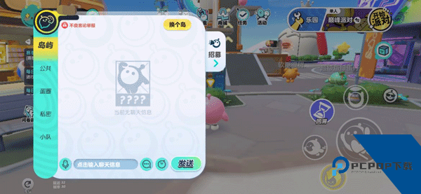 蛋仔派对网易官服