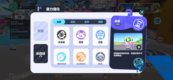 蛋仔派对网易官服