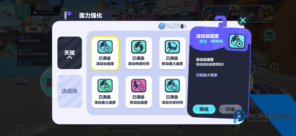 蛋仔派对网易官服