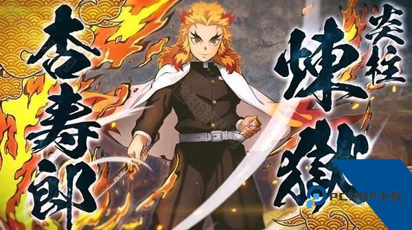 鬼灭之刃火神血风谭