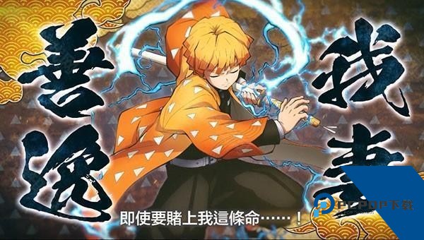 鬼灭之刃火神血风谭