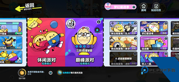 蛋仔派对网易官服