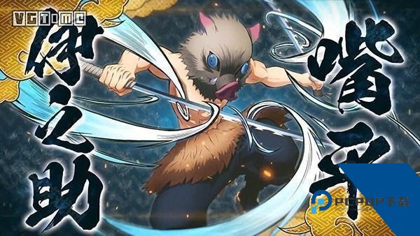 鬼灭之刃火神血风谭