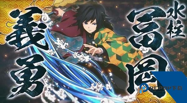 鬼灭之刃火神血风谭