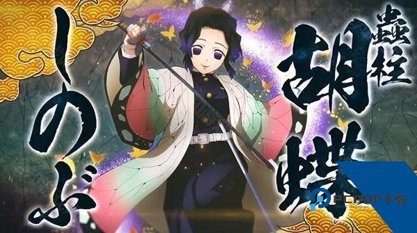 鬼灭之刃火神血风谭