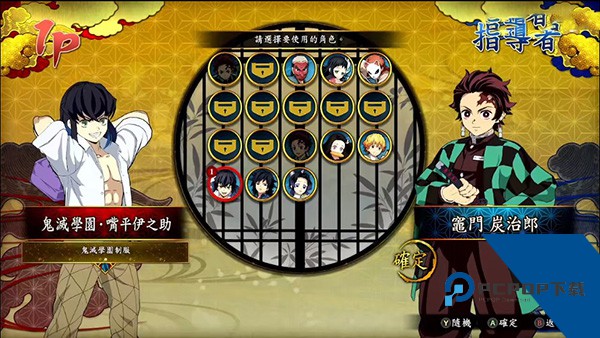 鬼灭之刃火神血风谭