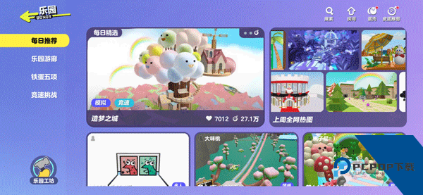 蛋仔派对网易官服