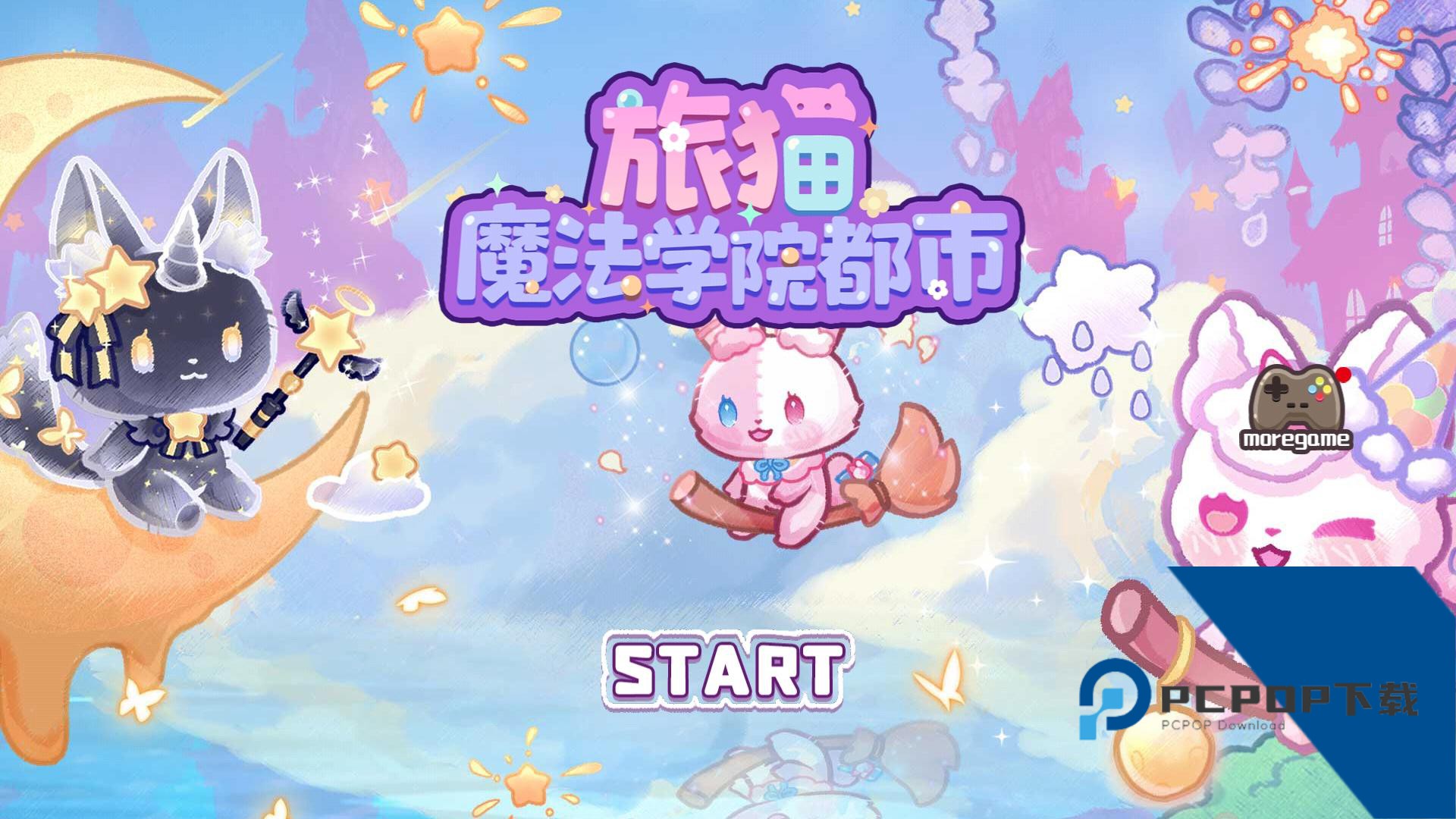 旅猫魔法学院都市