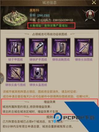 帝国战纪手游官方版