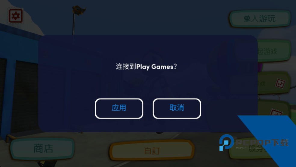 可靠快递双人联机版