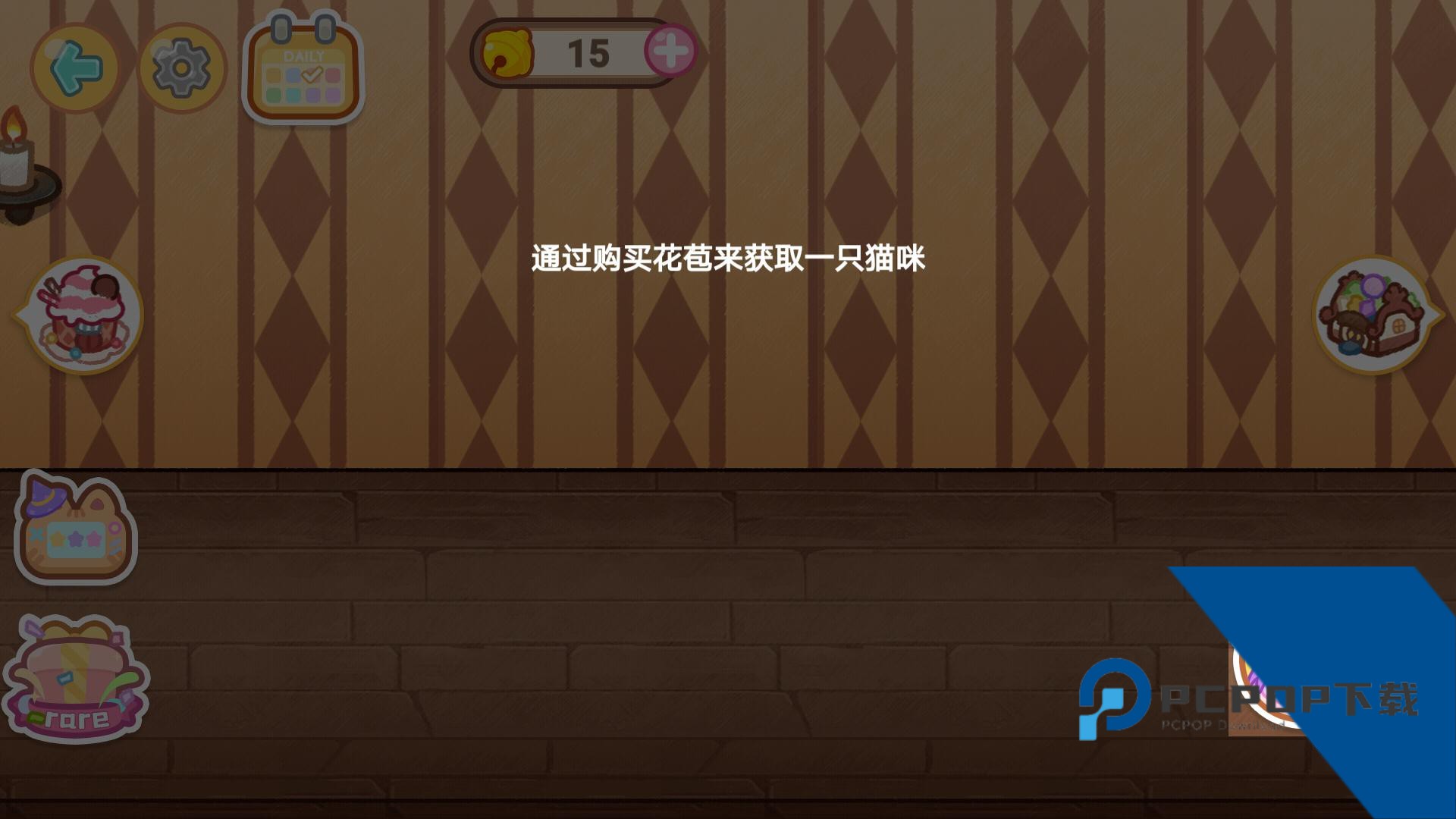 旅猫魔法学院都市