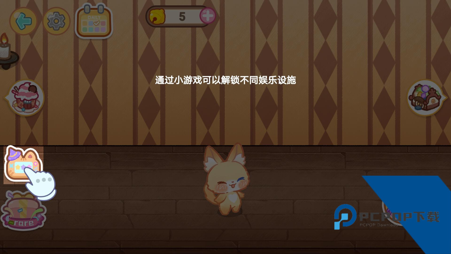 旅猫魔法学院都市