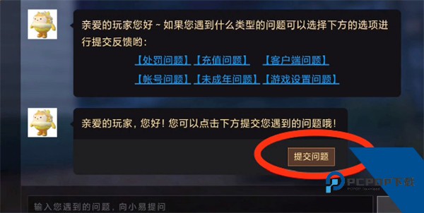 蛋仔派对网易官服