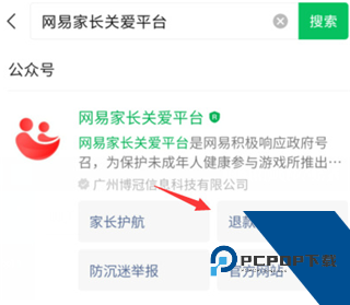 蛋仔派对网易官服