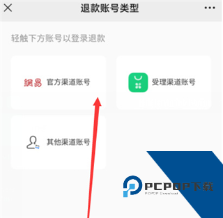 蛋仔派对网易官服