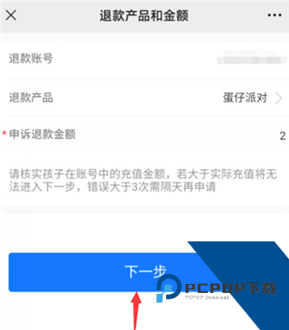 蛋仔派对网易官服