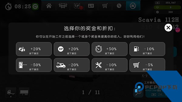 大卡车模拟器2中文版