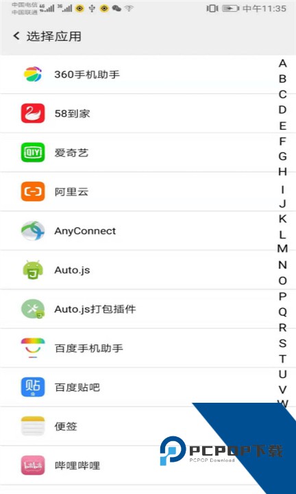 幻影分身安卓版