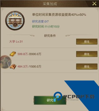 帝国战纪手游官方版