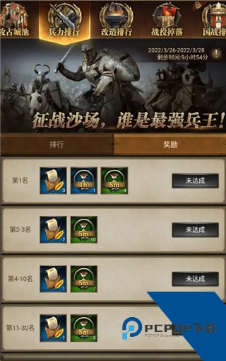 帝国战纪手游官方版