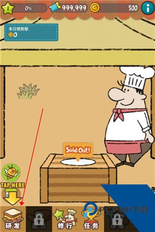 可爱的三明治店