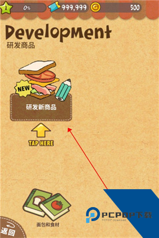 可爱的三明治店