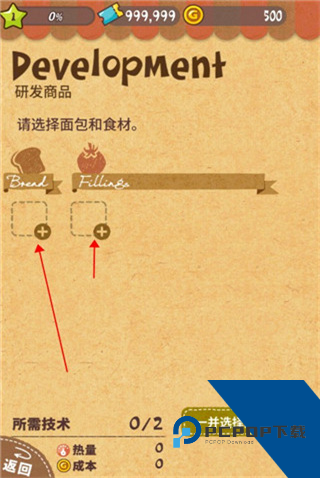 可爱的三明治店