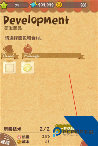 可爱的三明治店