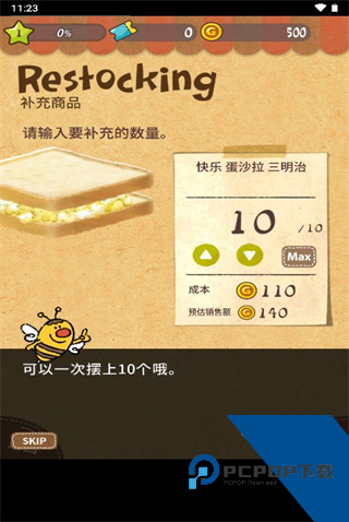 可爱的三明治店