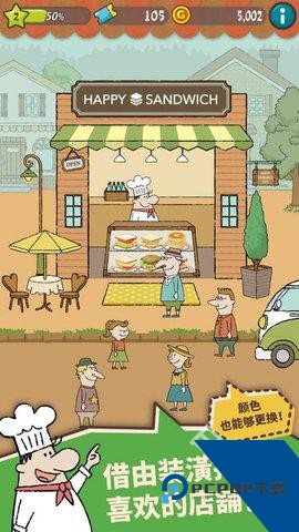 可爱的三明治店