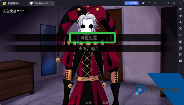 怪胎马戏团汉化版