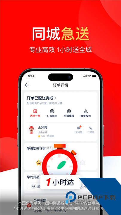 达达秒送骑士旧版本